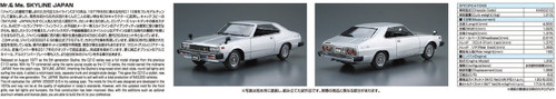 Aoshima 53522 The Model Car 52 NISSAN KHGC210 Skyline HT2000GT-ES '77 1/24 Scale Kit