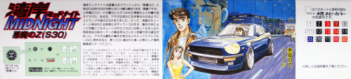 Fujimi 181318 Wangan Midnight Series #1 Akuma no Z 1/24 scale kit