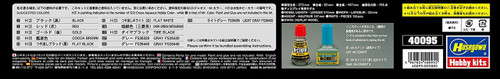 Hasegawa 40095 JMSDF DDG Agashira 1/450 scale kit