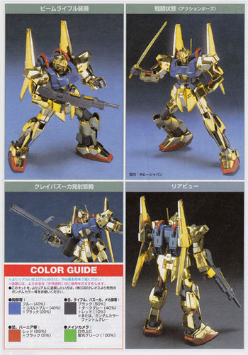 Bandai HGUC 005 Gundam MSN-00100 HYAKU-SHIKI GOLD 1/144 Scale Kit