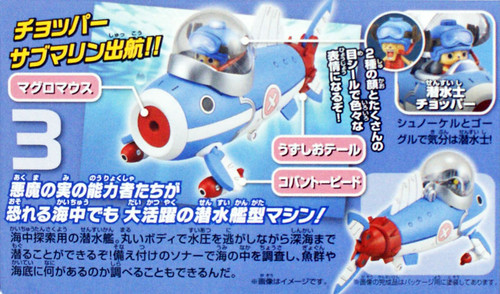Bandai ONE PIECE CHOPPER ROBO 03 Chopper Submarine non scale kit 894328