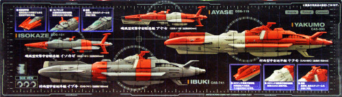 Bandai 813404 Yamato 2199 COMBINED COSMO FLEET 2 1/1000 Scale Kit