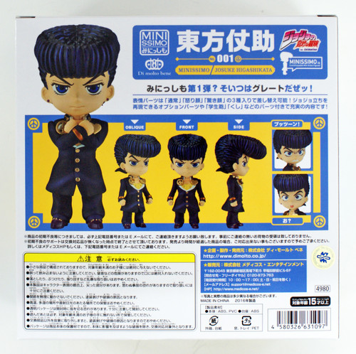 Di molto bene Minissimo Jojo's Bizarre Adventure Part 4 Higashikata Josuke Figure