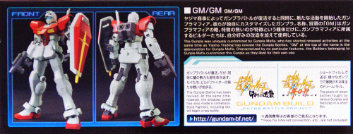 Bandai HG Build Fighters 059 GM/GM 1/144 scale kit