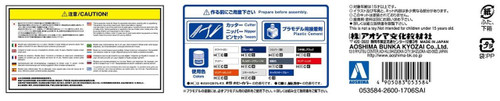 Aoshima 53584 MAZDASPEED FD3S RX-7 A-SPEC GT-C '99 (MAZDA) 1/24 scale kit