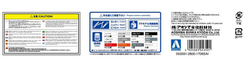Aoshima 53591 SILKBLAZE TRH200V HIACE Ver III '10 (TOYOTA) 1/24 scale kit