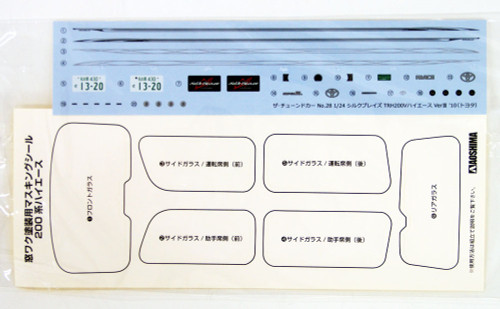 Aoshima 53591 SILKBLAZE TRH200V HIACE Ver III '10 (TOYOTA) 1/24 scale kit