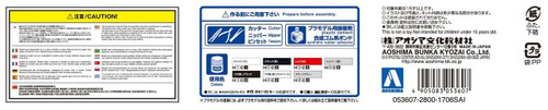 Aoshima 53607 TRD AE86 TRUENO N2 '85 (TOYOTA) 1/24 scale kit