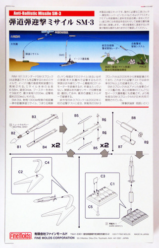 Fine Molds FP28 Anti-Aallistic Missile SM-3 1/72 scale kit