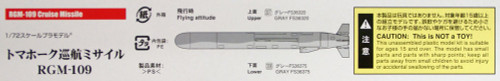 Fine Molds FP29 Tomahawk Cruise Missile 1/72 scale kit