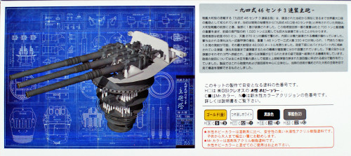 Fujimi 020334 Yamato-class BattleShip Type 94 46cm Triple Turret 1/200 Scale Kit