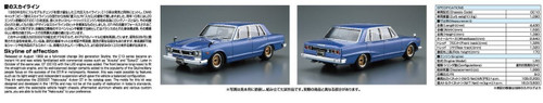 Aoshima 53478 The Model Car 46 NISSAN GC10 SKYLINE 2000GT '71 1/24 scale kit