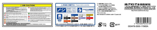 Aoshima 53478 The Model Car 46 NISSAN GC10 SKYLINE 2000GT '71 1/24 scale kit