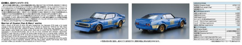 Aoshima 53492 The Model Car 48 NISSAN KPGC110 SKYLINE2000GT-R Racing #73 1/24 scale kit