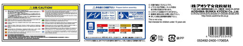 Aoshima 53492 The Model Car 48 NISSAN KPGC110 SKYLINE2000GT-R Racing #73 1/24 scale kit