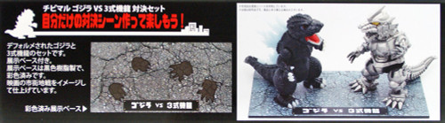 Fujimi 170466 Chibi-maru Godzilla SP3 Godzilla VS Mechagodzilla Battle Set non-scale kit