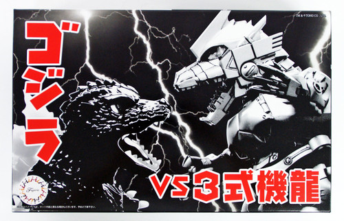 Fujimi 170466 Chibi-maru Godzilla SP3 Godzilla VS Mechagodzilla Battle Set non-scale kit
