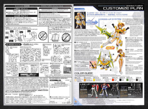 Bandai HG Build Fighters 062 WINNING FUMINA 1/144 Scale Kit