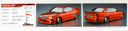 Aoshima 53621 K-BREAK UZS141 MAJESTA '91(TOYOTA) 1/24 scale kit