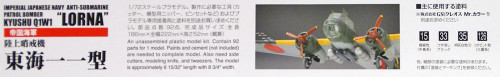 Fine Molds FP27 IJN Anti-Submarine Patrol Bomber Kyushu Q1W1 "Lorna" 1/72 scale
