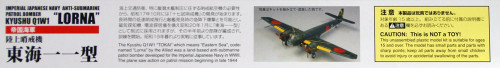 Fine Molds FP27 IJN Anti-Submarine Patrol Bomber Kyushu Q1W1 "Lorna" 1/72 scale