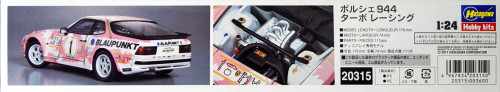 Hasegawa 20315 Porsche 944 Turbo Racing 1/24 scale kit