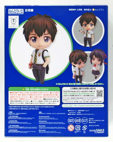 Good Smile Nendoroid 801 Taki Tachibana (Kimi no Na wa / Your Name)