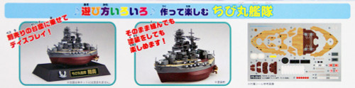 Fujimi TK34 Chibi-maru Kantai Fleet IJN Battleship "Mutsu" Non-scale kit