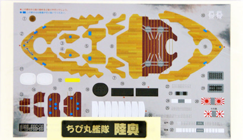 Fujimi TK34 Chibi-maru Kantai Fleet IJN Battleship "Mutsu" Non-scale kit