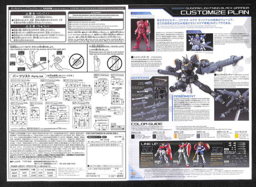 Bandai HG Build Fighters 061 GUNDAM LIGHTNING BLACK WARRIOR 1/144 scale kit