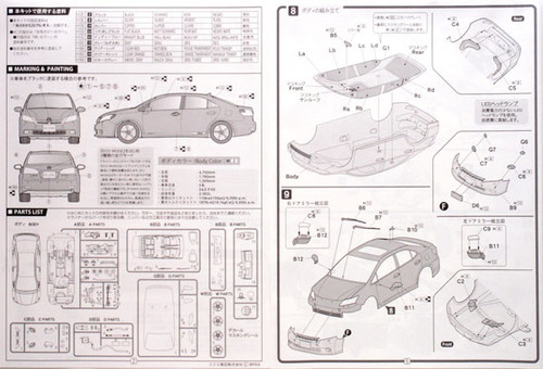 Fujimi ID-152 Lexus HS250h Hybrid 1/24 Scale Kit