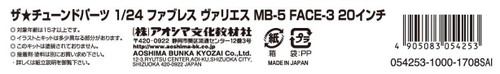 Aoshima 54253 Tuned Parts 61 1/24 FABULOUS VARIOUS MB-5 FACE-3 20 inch Tire & Wheel Set