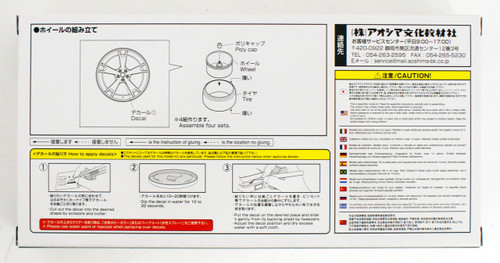 Aoshima 54253 Tuned Parts 61 1/24 FABULOUS VARIOUS MB-5 FACE-3 20 inch Tire & Wheel Set