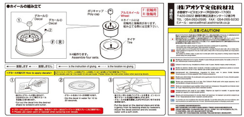 Aoshima 54284 Tuned Parts 64 1/24 MUSCALE MAGIC ATC STEEL DAYTONA 16 inch Tire & Wheel Set