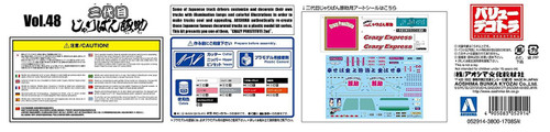 Aoshima 52914 2nd Generation Jaripan Tonsuke (4t Deep Dump) 1/32 Scale Kit
