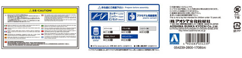 Aoshima 54239 ings GRB IMPRESA WRX STI '07(SUBARU) 1/24 scale kit