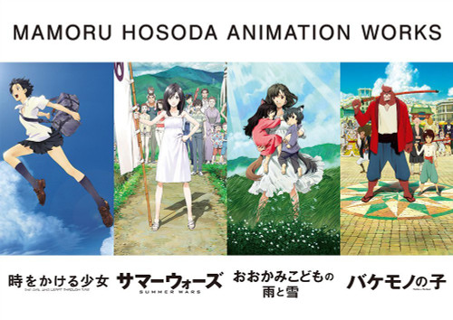 Tenyo Japan Jigsaw Puzzle TW-1000-814 Mamoru Hosoda Animation Works (1000 S-Pieces)