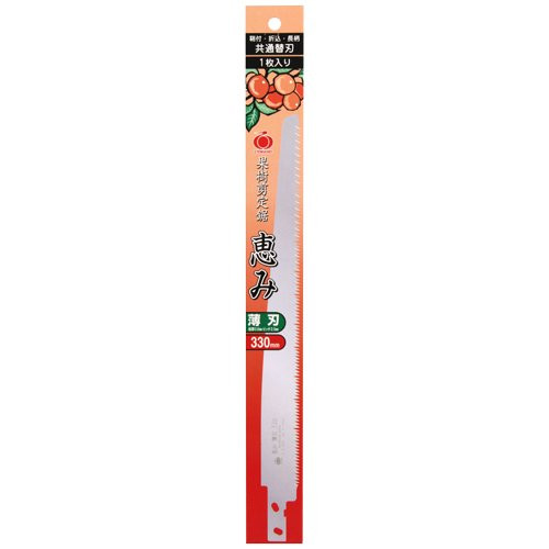 Gyokucho S-1064 Razor Saw Megumi Thin Spare Blade 330 mm SYU