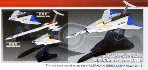Bandai 184256 Ultraman ULTRA GUARD ULTRA HAWK 001 b (Beta) Non Scale Kit (Mecha Collection Ultraman No.14)