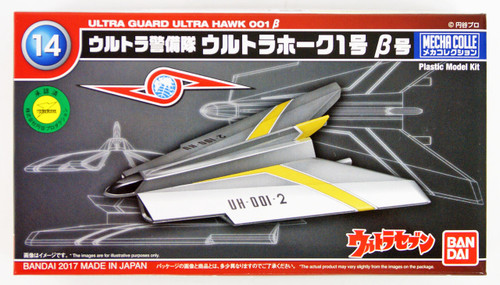 Bandai 184256 Ultraman ULTRA GUARD ULTRA HAWK 001 b (Beta) Non Scale Kit (Mecha Collection Ultraman No.14)