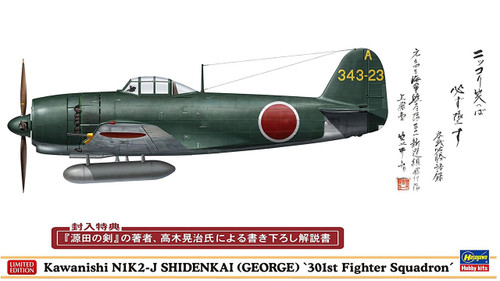 Hasegawa 07455 Kawanishi N1K2-J Shidenkai (George) 301st Fighter Squadron 1/48