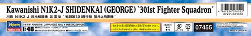 Hasegawa 07455 Kawanishi N1K2-J Shidenkai (George) 301st Fighter Squadron 1/48