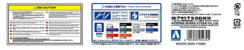 Aoshima 54345 MOLA Sports EA11R cappuccino '91(SUZUKI) 1/24 Scale Kit