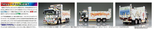Aoshima 52921 Koshu Kaido Musen Rengo (Large Dump) 1/32 Scale Kit