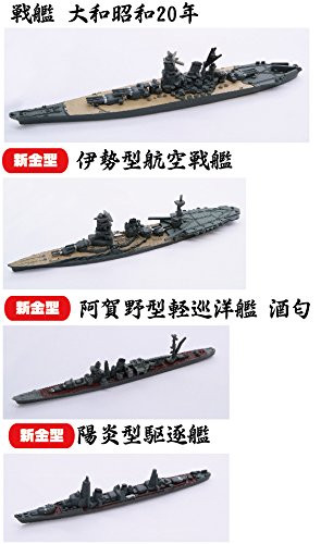 Fujimi Gunkan 05 401393 Kure Naval Port Remaining Warship Set 1/3000 Scale Kit