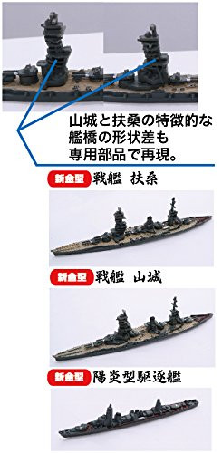 Fujimi Gunko 06 401409 Sho Ichigo Operation Nishimura Fleet Set 1/3000 Scale Kit