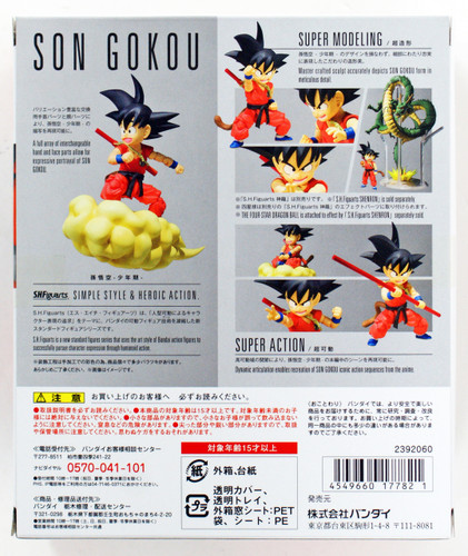Bandai 177821 S.H. Figuarts Dragon Ball Kid Son Goku Action Figure