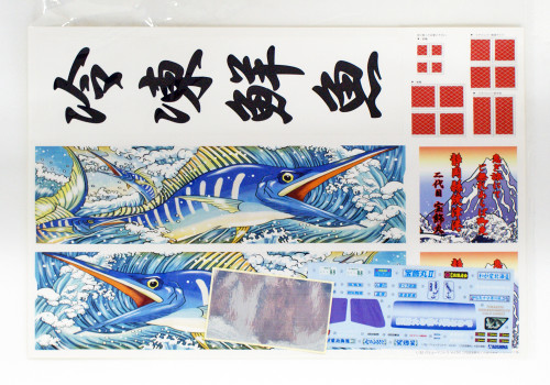 Aoshima 52938 2nd Generation Hoshokumaru (Large Refrigerator) 1/32 Scale Kit