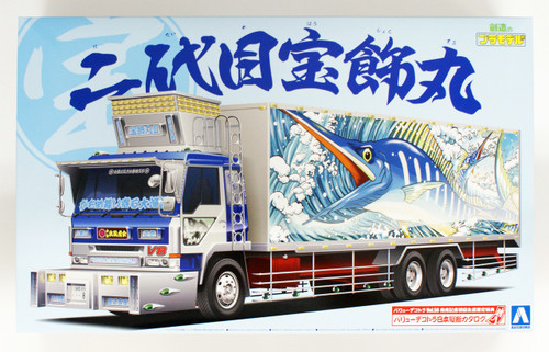 Aoshima 52938 2nd Generation Hoshokumaru (Large Refrigerator) 1/32 Scale Kit