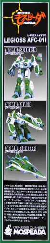 Aoshima 54444 Genesis Climber MOSPEADA Legioss Iota Conversion Kit 1/72 scale kit